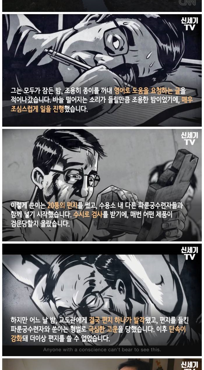 할로윈 장난감에서 발견된 편지