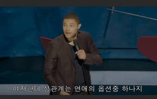 관계에 대한 남자와 여자의 차이점