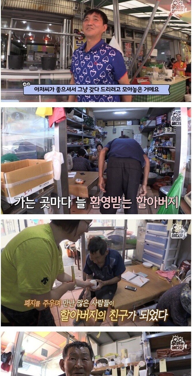 폐지 줍는 할아버지