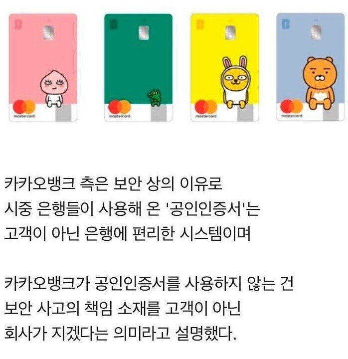 카카오뱅크의 패기 