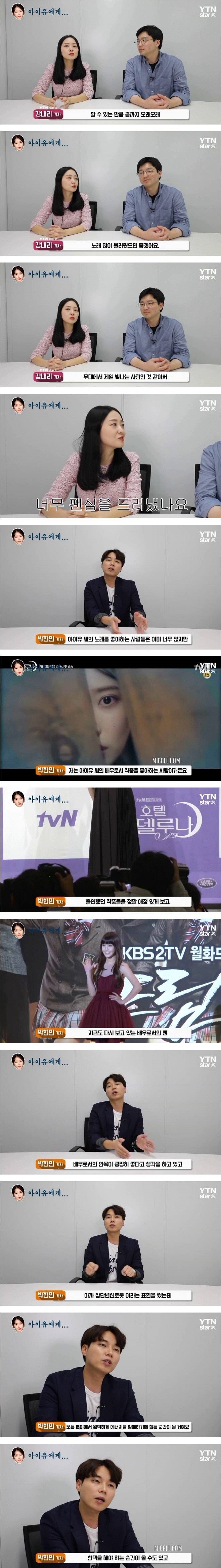 기자들이 말하는 국민 여동생