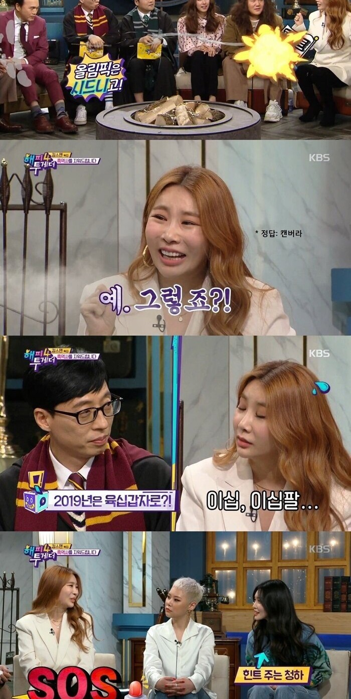 브아걸 제아의 지성미