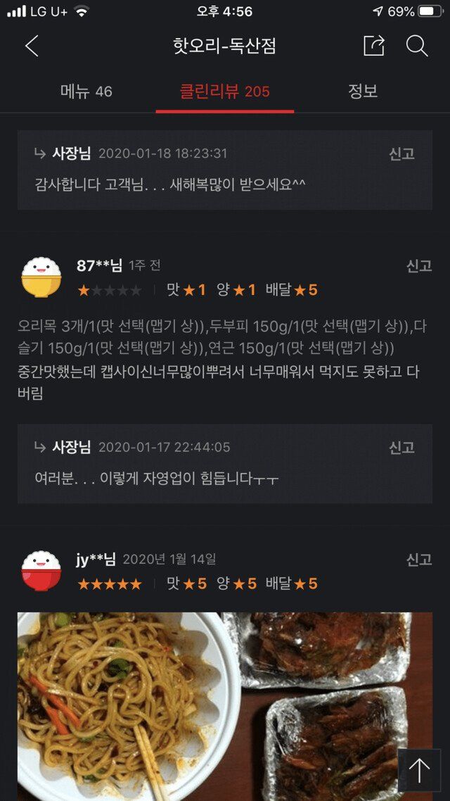 이렇게 자영업이 힘듭니다