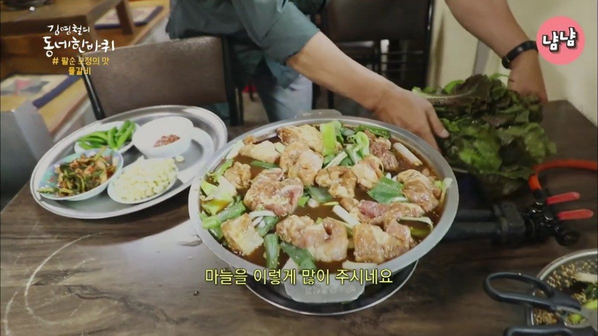 물갈비의 맛