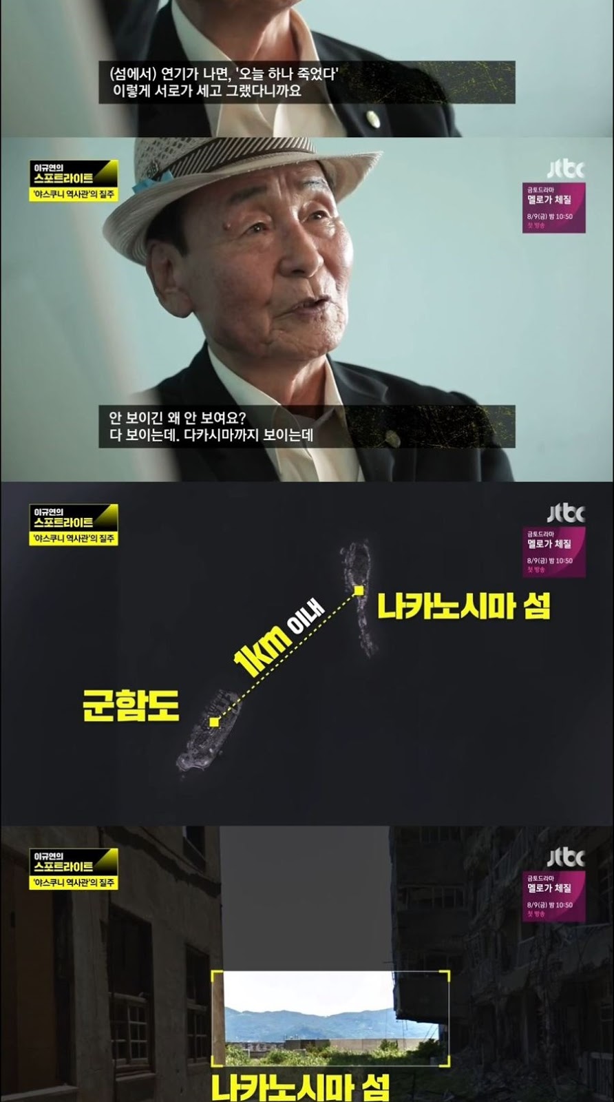 긴급추적 일본회의