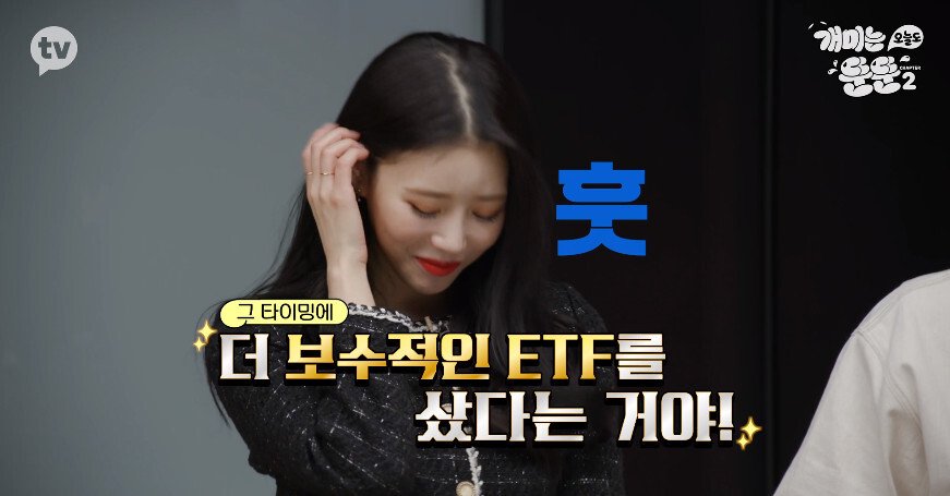 우량주에서 존버한 미주