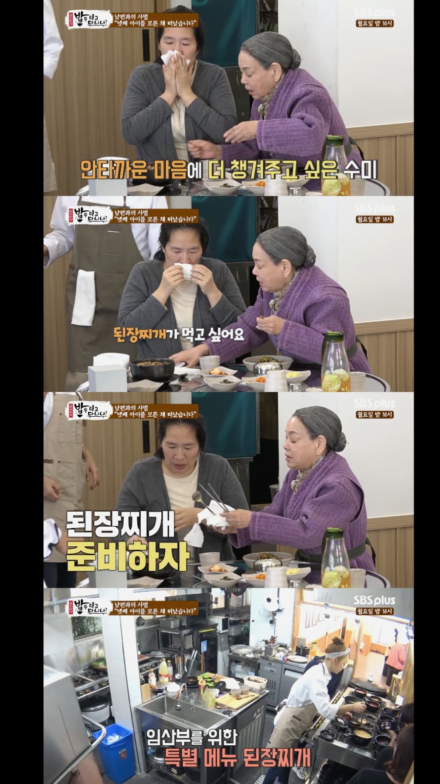 넷째를 가진 임산부가 혼자 밥 먹으러 온 사연