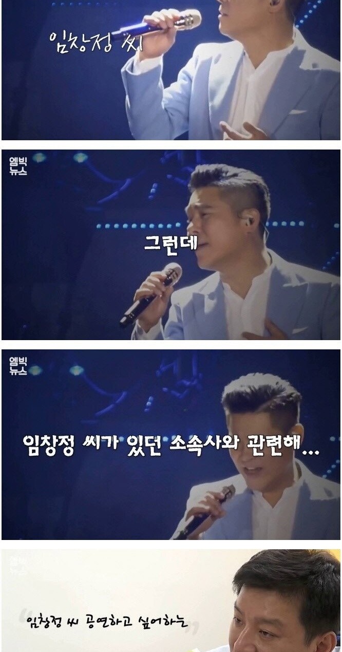 고소 당한 임창정