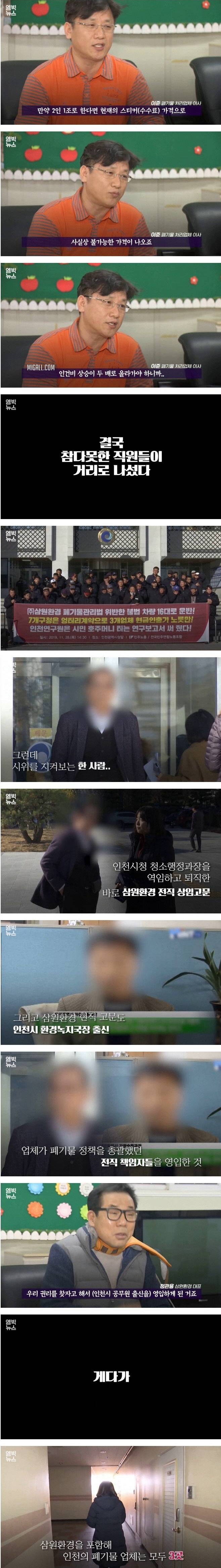 폐기물 수수료의 비밀