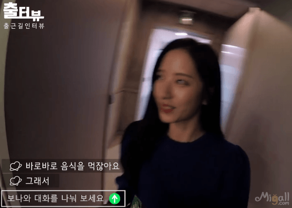 정법 출터뷰 보나