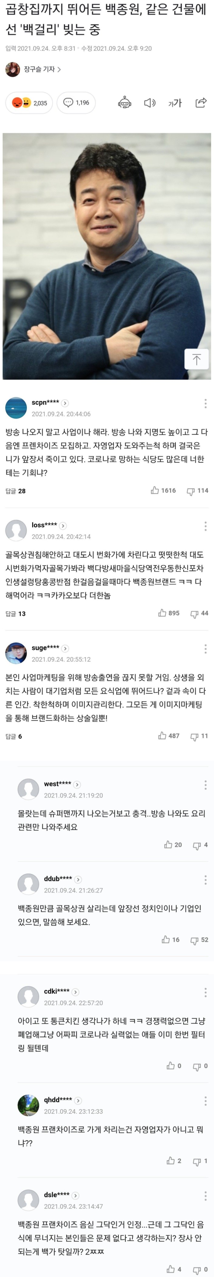 사실상 카카오와 다를 게 없는 문어발