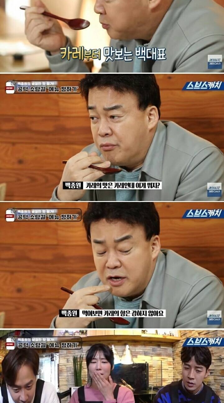 음식 앞에서 코난 뺨치는 백선생