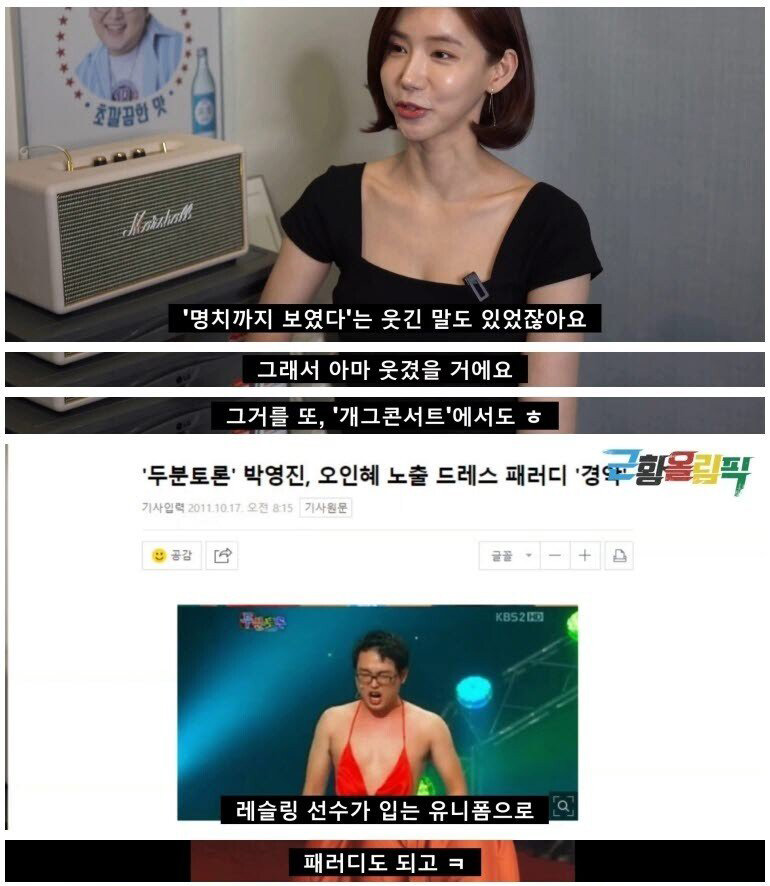 시상식 의상 레전드 오인혜 근황