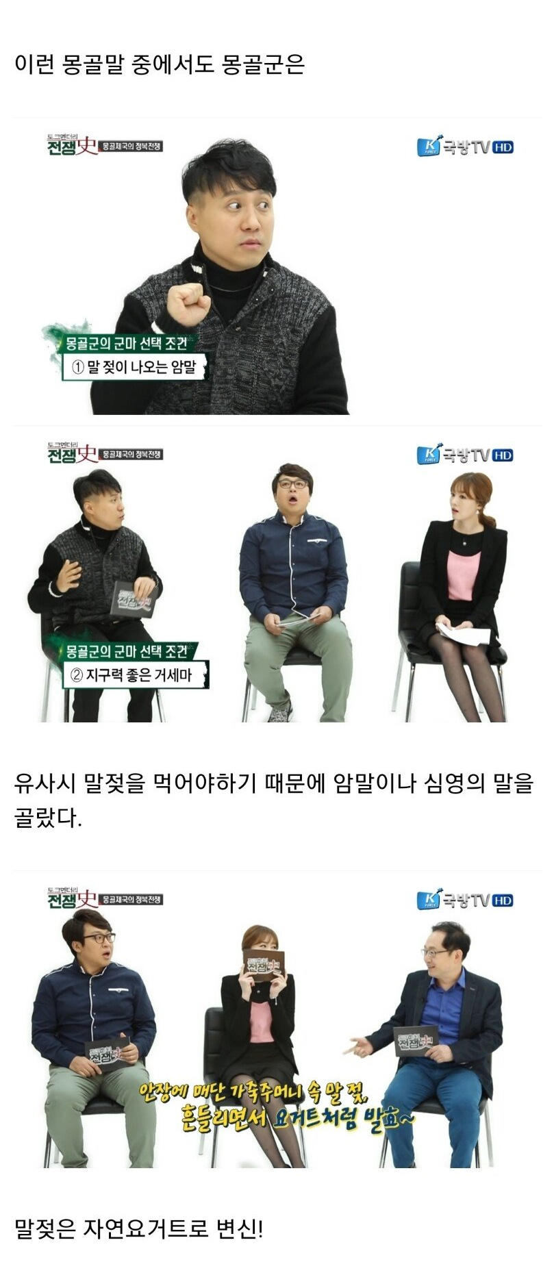 몽골 군마가 사기인 이유