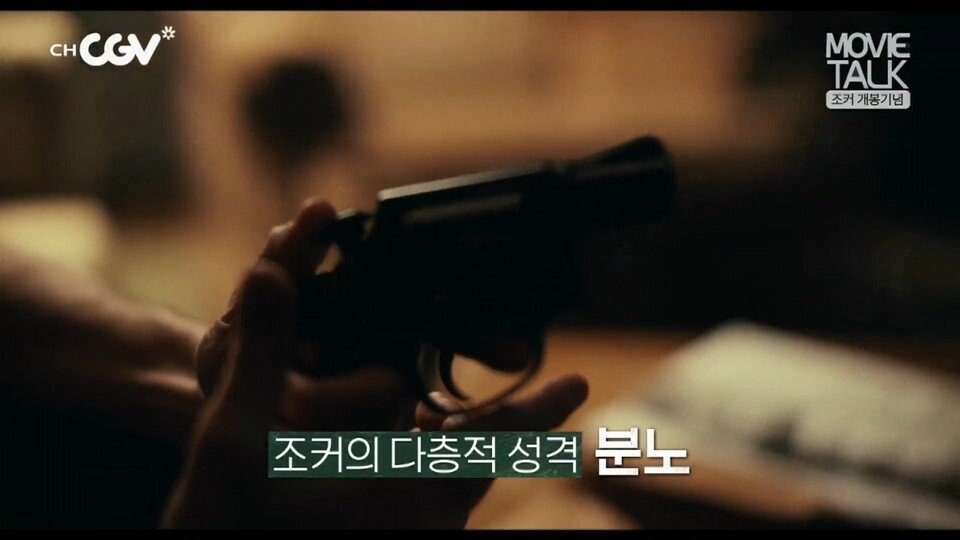개봉 예정인 조커 영화평