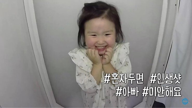 혼자 있고 싶은 홍경민 딸