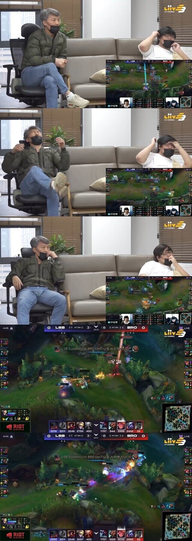 프로게이머 자녀의 경기를 보는 부모님