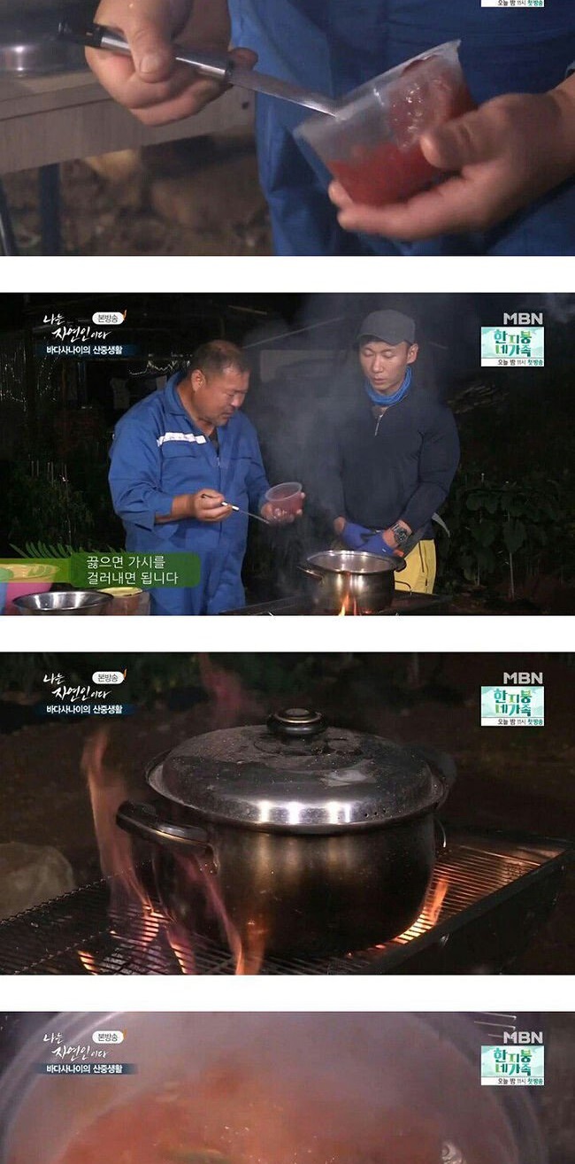 바다사나이 자연인의 어죽