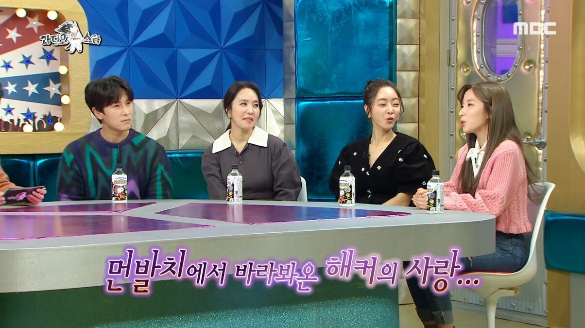 지숙이가 연애하게 된 계기