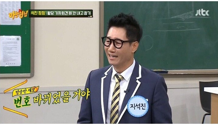 나영석 사단이 전화를 쌩까서 서운했던 지석진