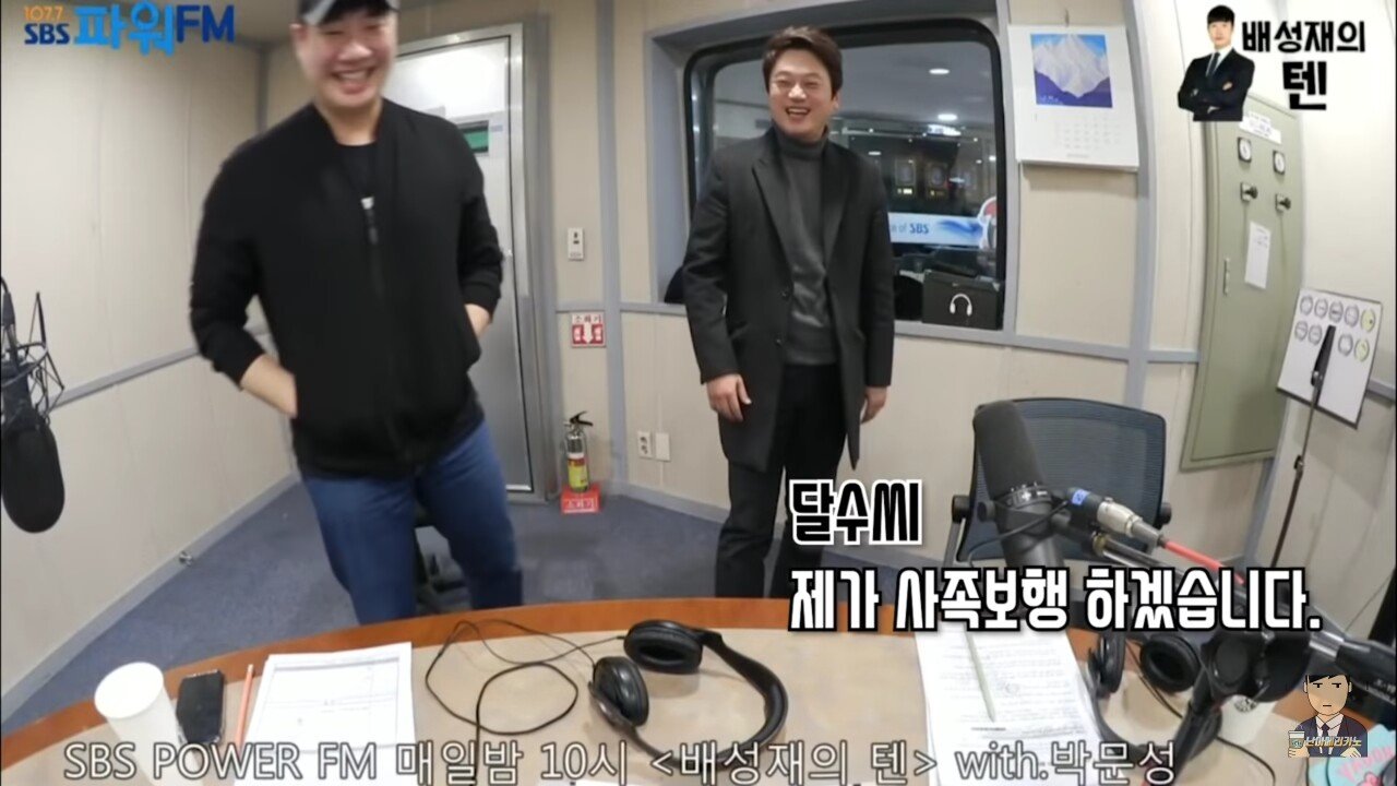 BJ 박문성에게 후원하려는 차범근