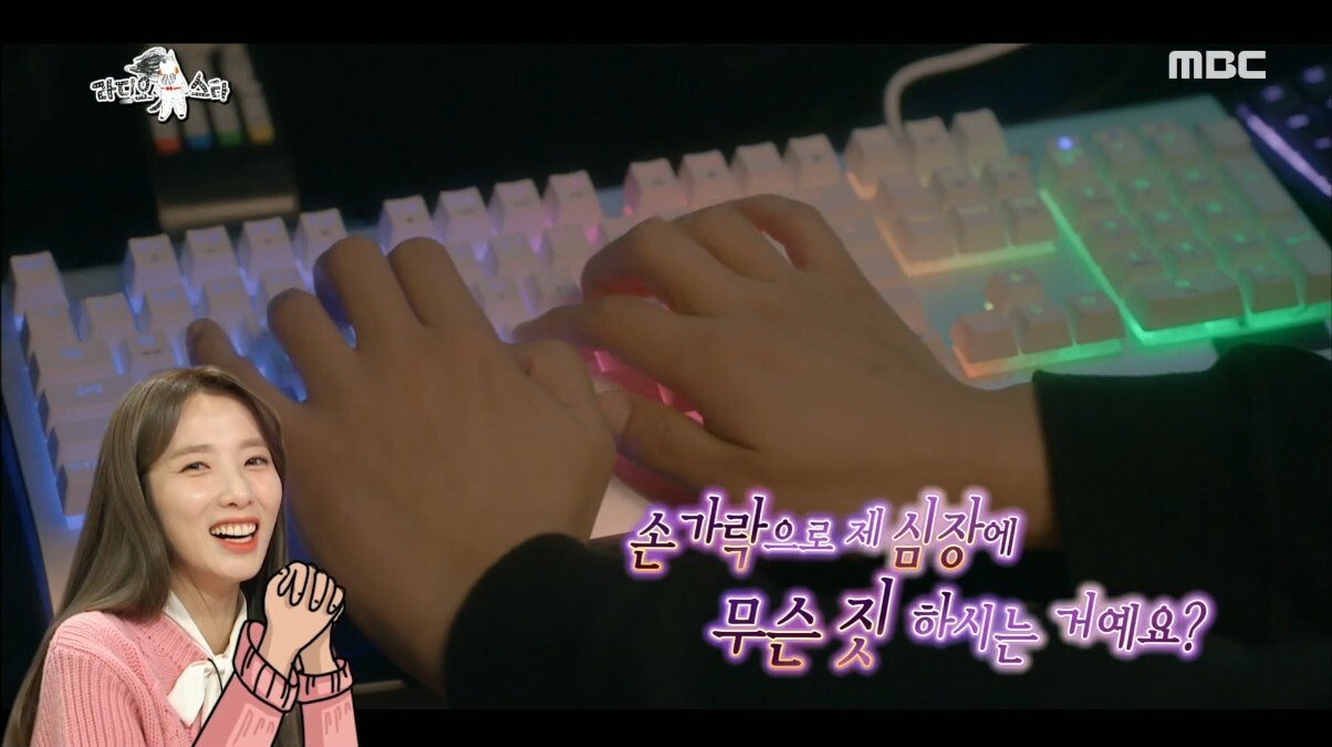 지숙이가 연애하게 된 계기