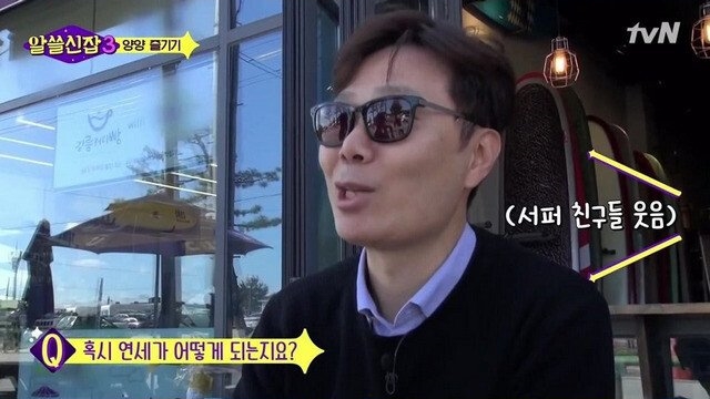 서핑하는 어르신 발견