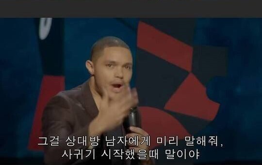 관계에 대한 남자와 여자의 차이점