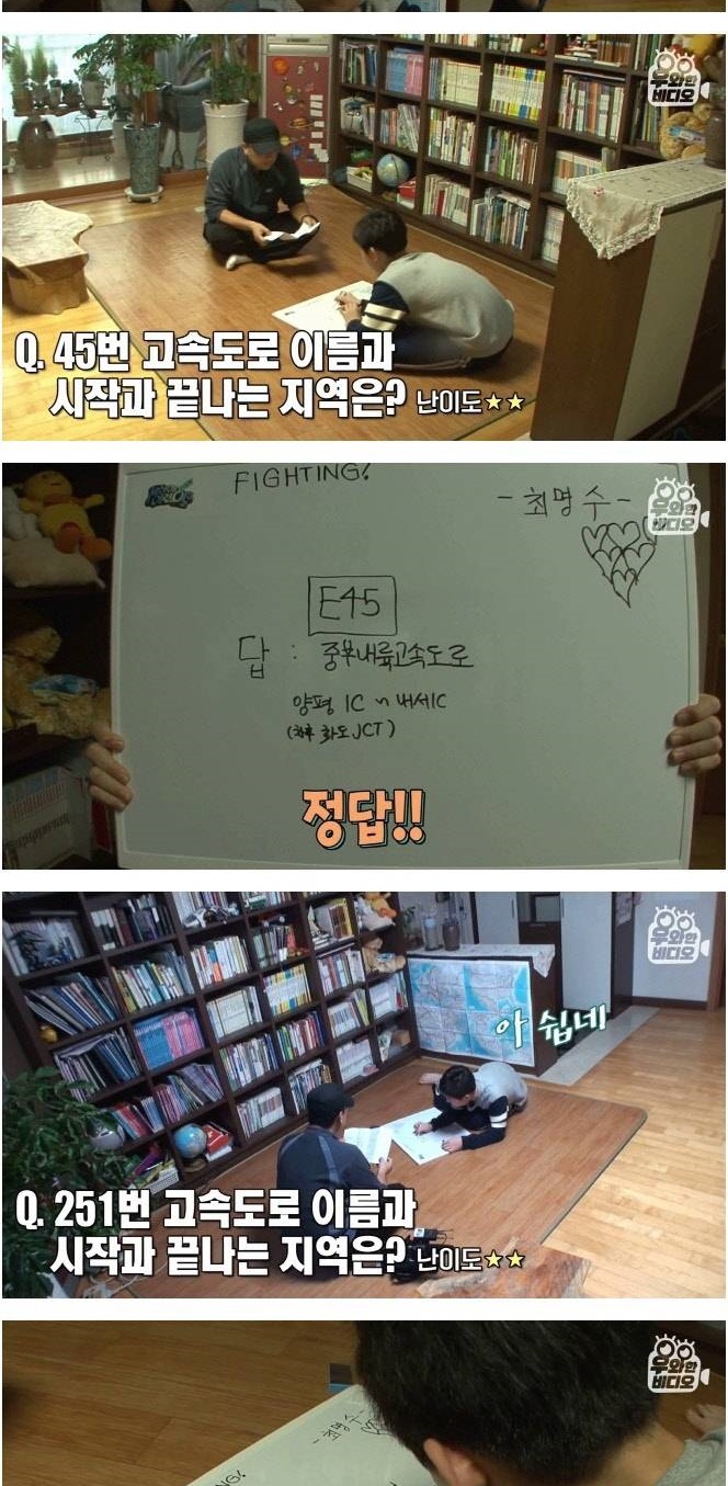 인간 내비게이션 13살 알파고