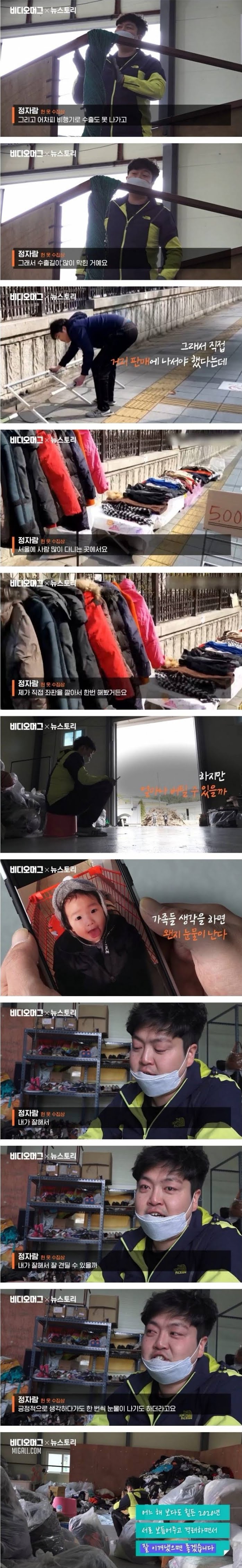 투잡 뛰는 아빠들