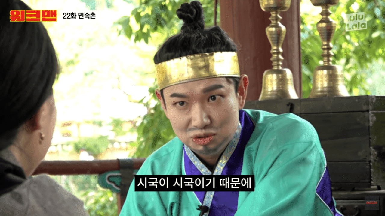 민속촌 작명소