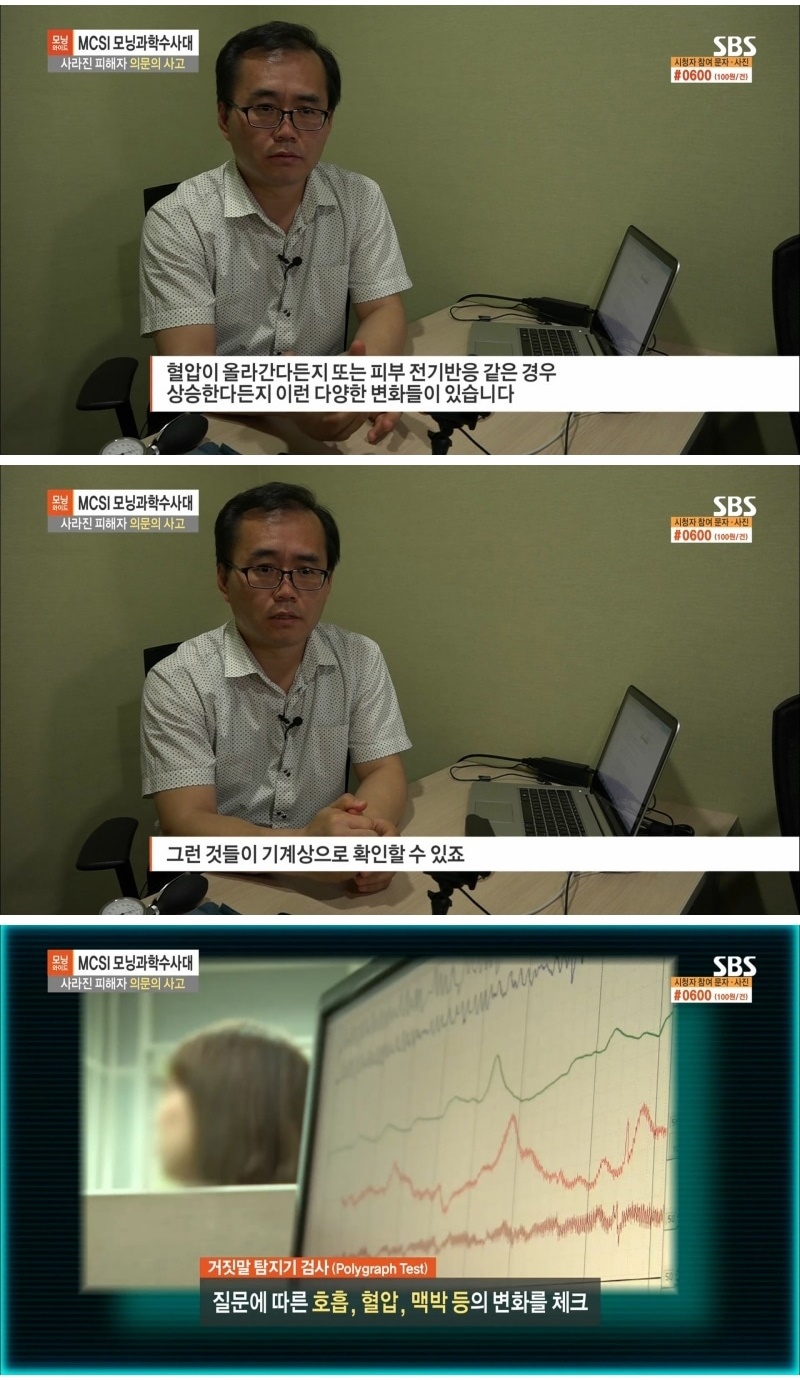 산짐승을 치었다는 사고 운전자