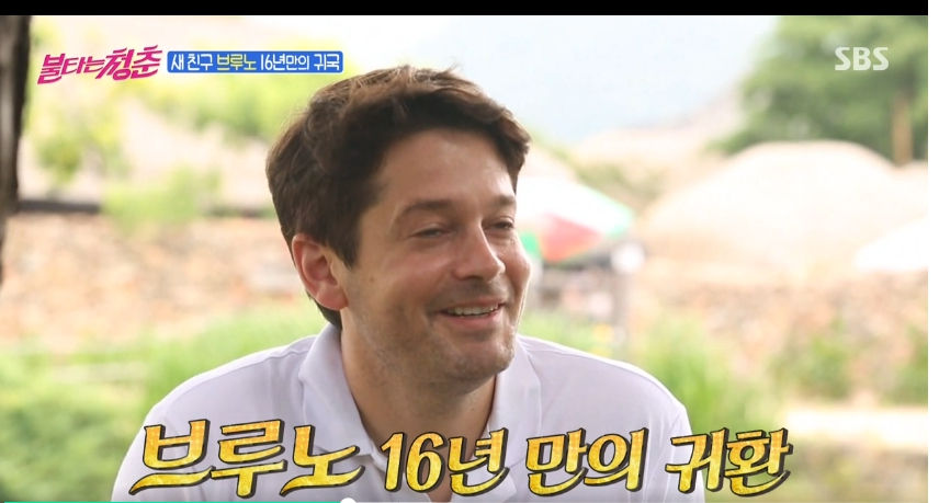 90년대 인기 외국인의 귀향