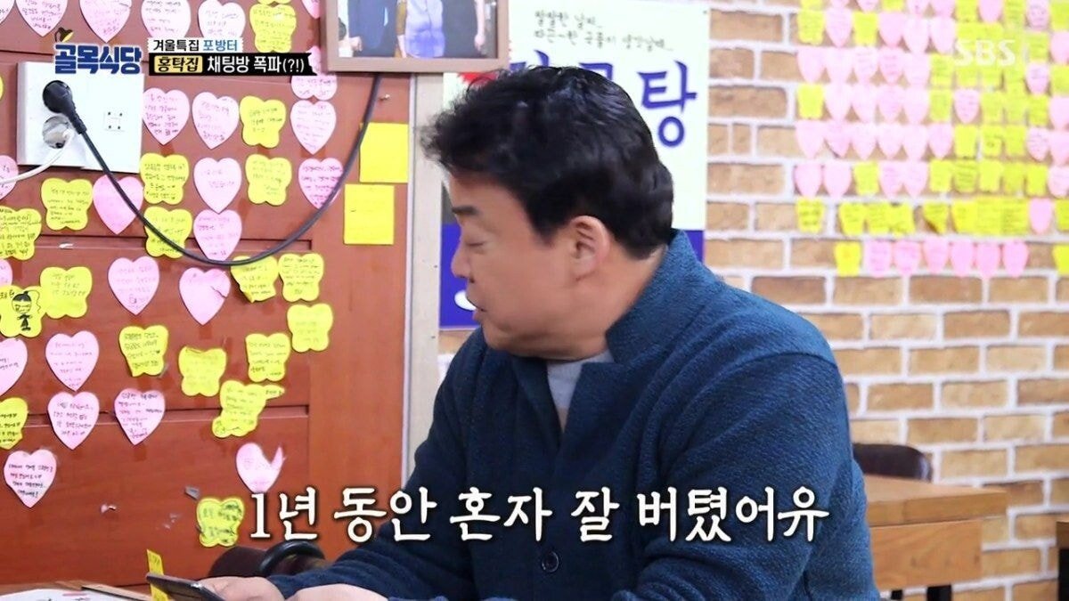 둘이 아니라 셋이었던 홍탁집 카톡방
