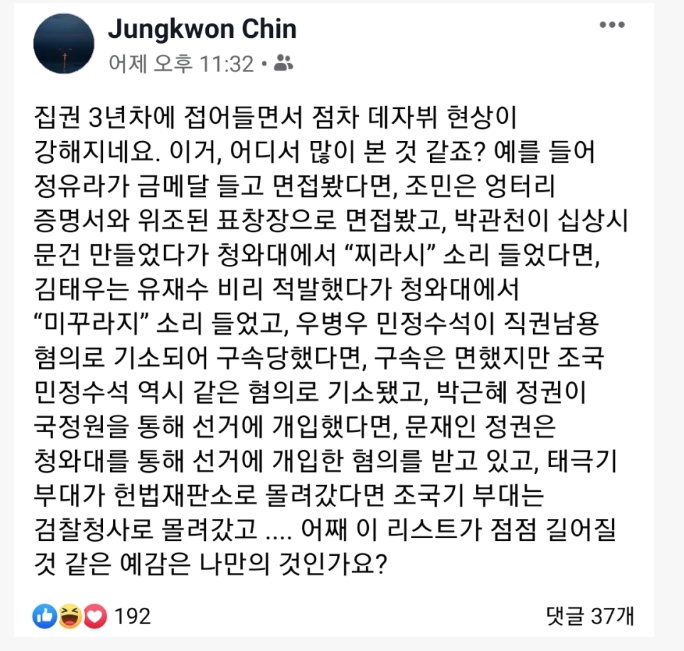 집권 3년차 데자뷰