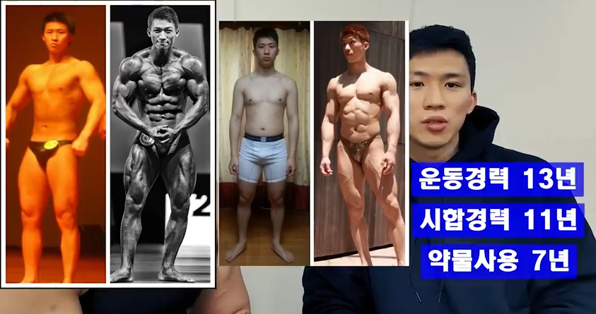 현직 트레이너의 약물 부작용 고백