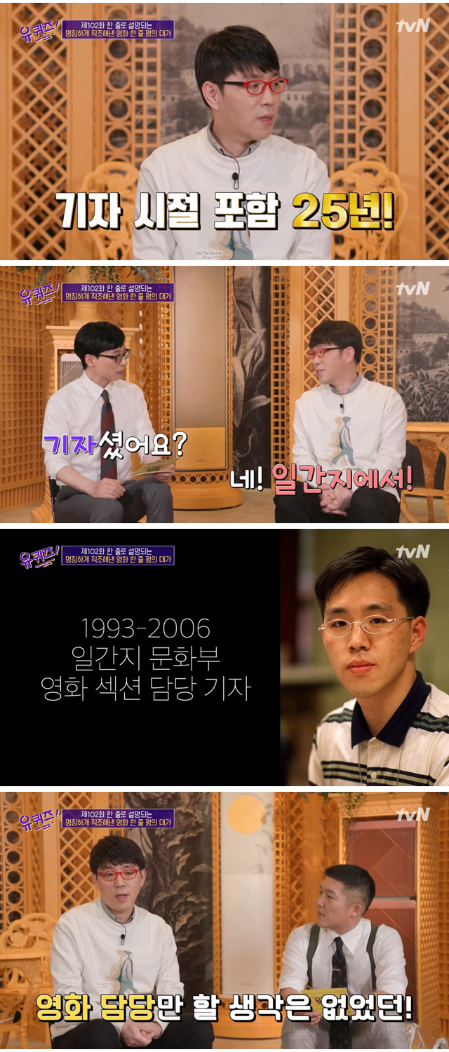 조선일보를 퇴사한 이유