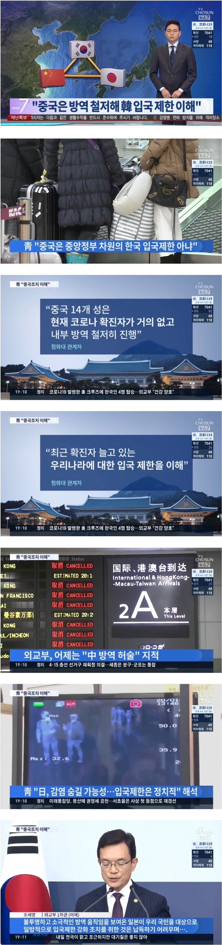 중국은 이해하지만 일본은 정치적