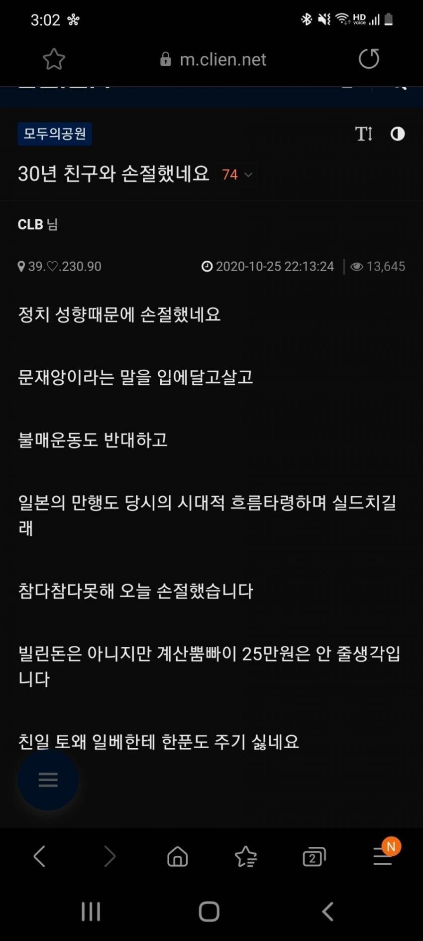 30년지기 친구와 손절