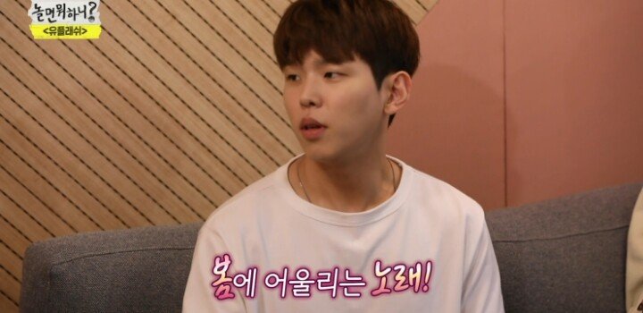 놀면 뭐하니 헤이즈