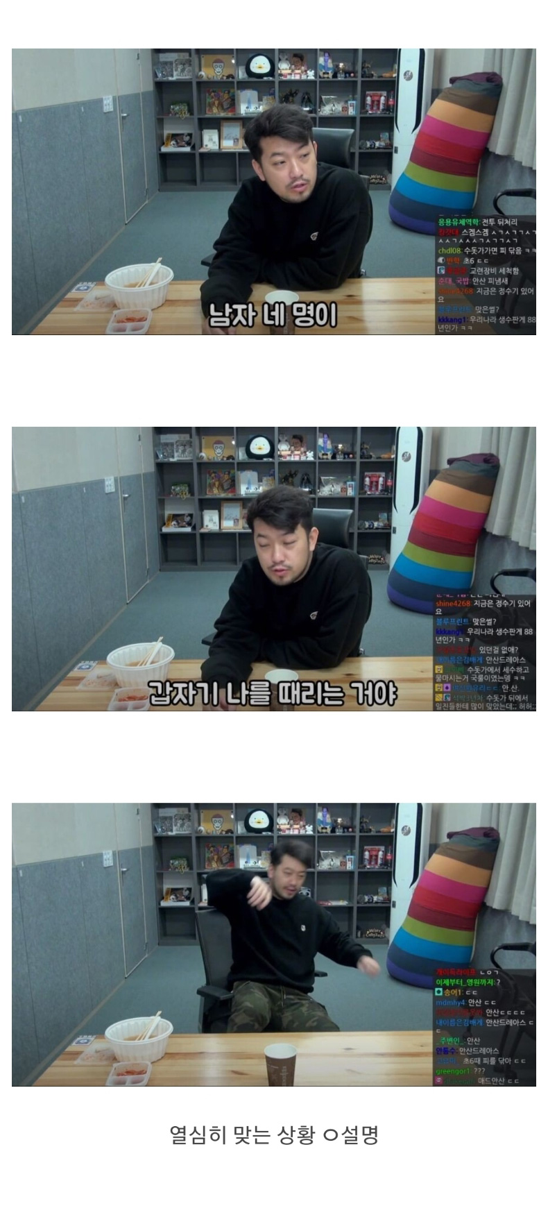 폭력의 도시 안산드레아스