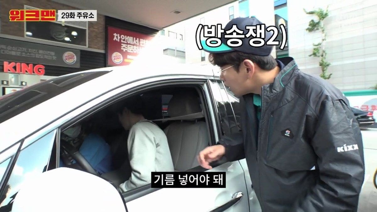촬영 중 만난 연예인