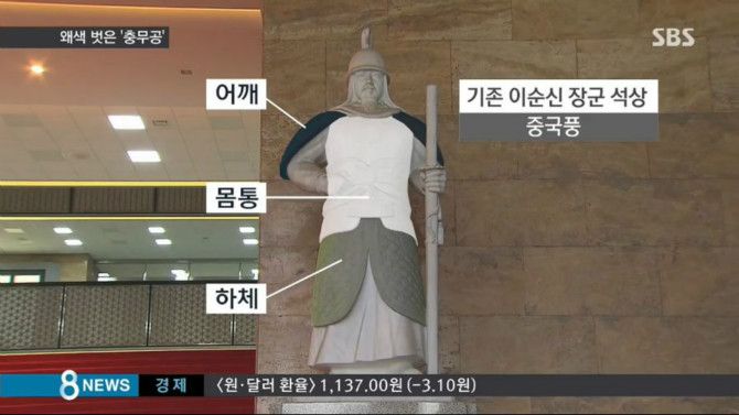 이순신 장군 석상 교체...jpg