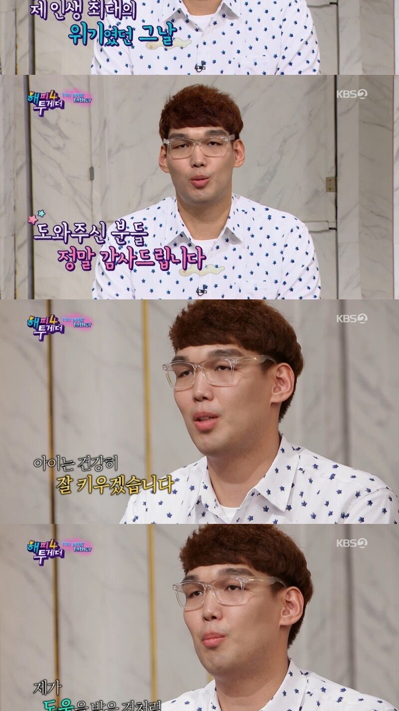 위험했던 하승진 딸