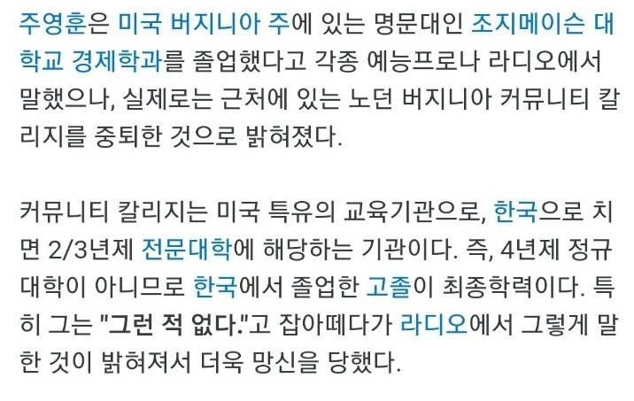 유명인들의 엄청난 학력