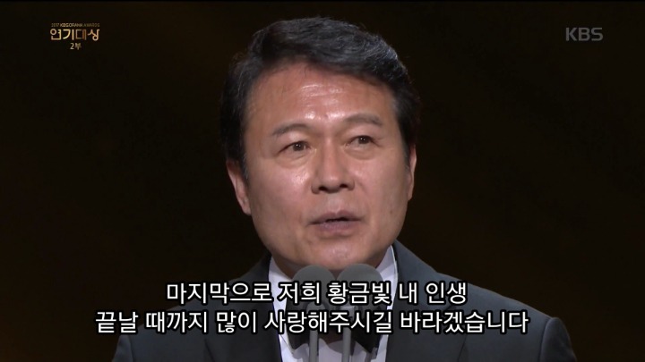 수상소감 레전드