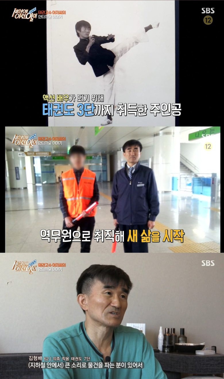 의족 태권도 7단