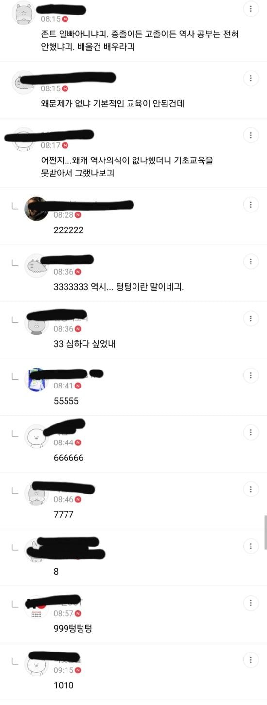 악뮤 수현이 그분들에게 욕 먹는 이유