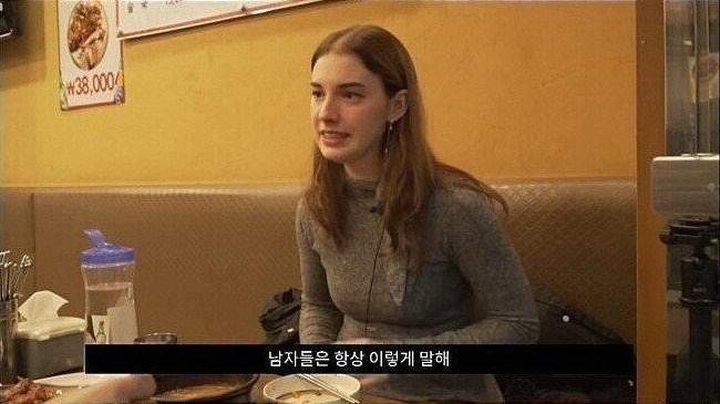 서양 여자가 말하는 아시아 남자