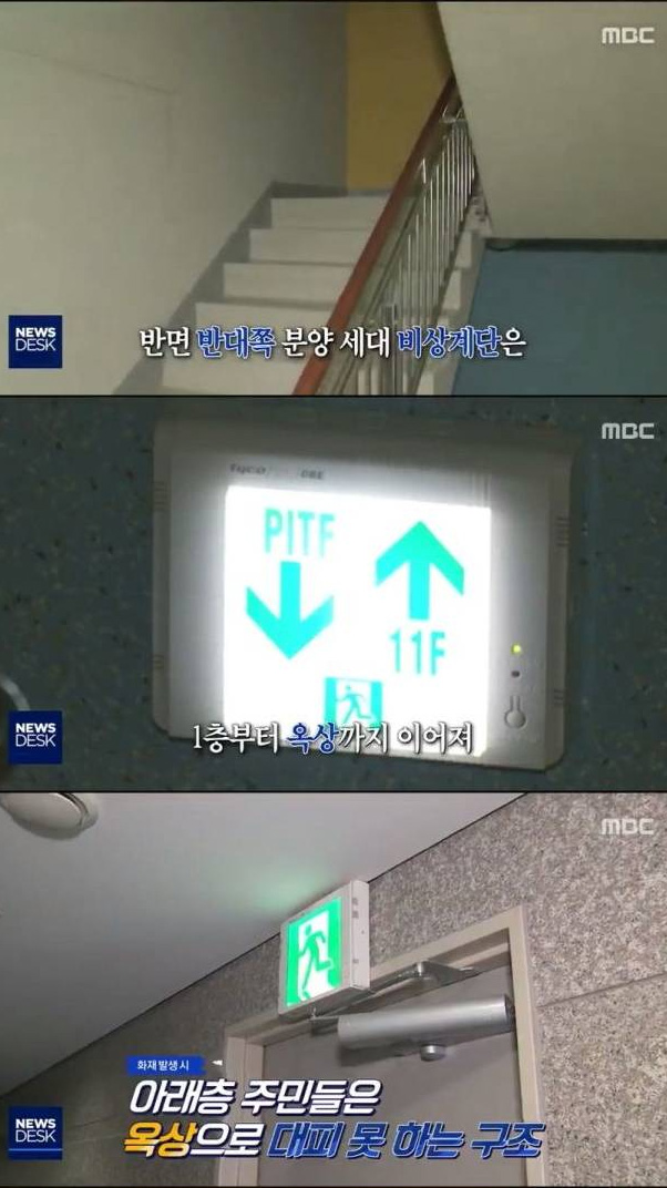 어딜 감히 임대아파트가